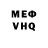КЕТАМИН VHQ Rulzo