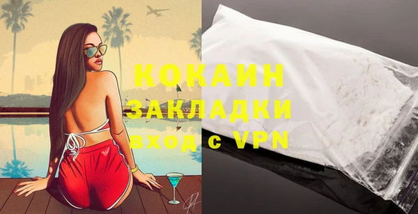 кокаин Богородицк