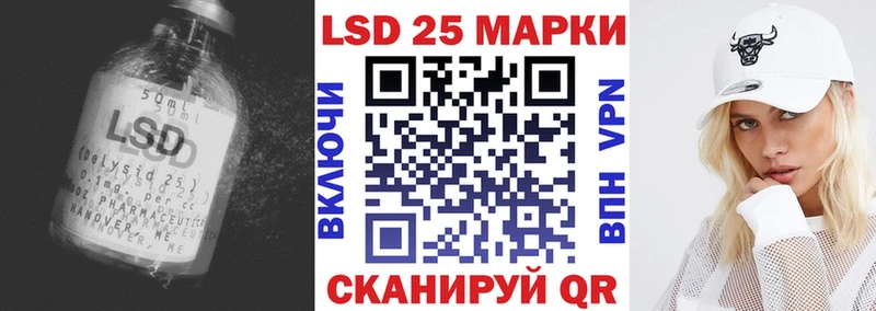 Лсд 25 экстази кислота  где продают   Волжский 