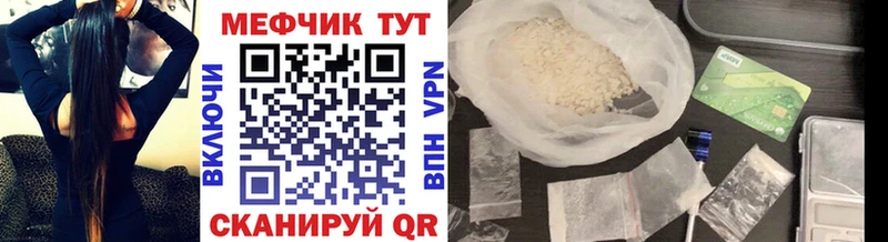 МЕФ mephedrone Волжский