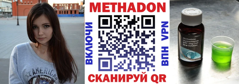 МЕТАДОН VHQ  ОМГ ОМГ ССЫЛКА  Волжский 