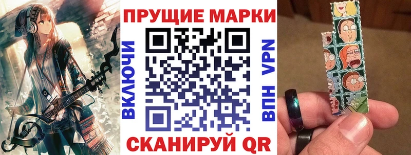 Марки N-bome 1500мкг Волжский