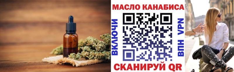Дистиллят ТГК гашишное масло  Волжский 
