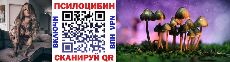 Псилоцибиновые грибы мухоморы  купить  цена  Волжский 